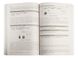 Книга «Внутрішня будова Linux (2-е видання)» ISBN-978-5-9775-6630-8 фото 3