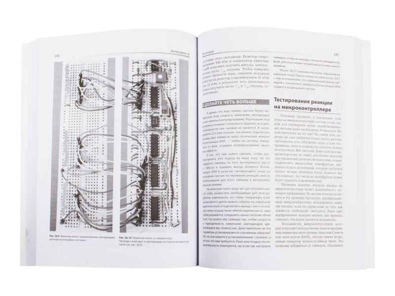 Книга «Електроніка для початківців: логічні мікросхеми, підсилювачі та датчики» ISBN-978-5-9775-3596-0 фото